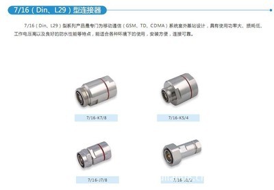 泰興市煜聯通信設備經營部 專業供應各類同軸饋線及連接器，助力移動通信設備高效運行