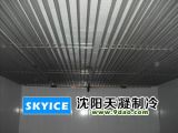 沈陽天凝制冷 一站式冷庫設備服務與通訊設備維修
