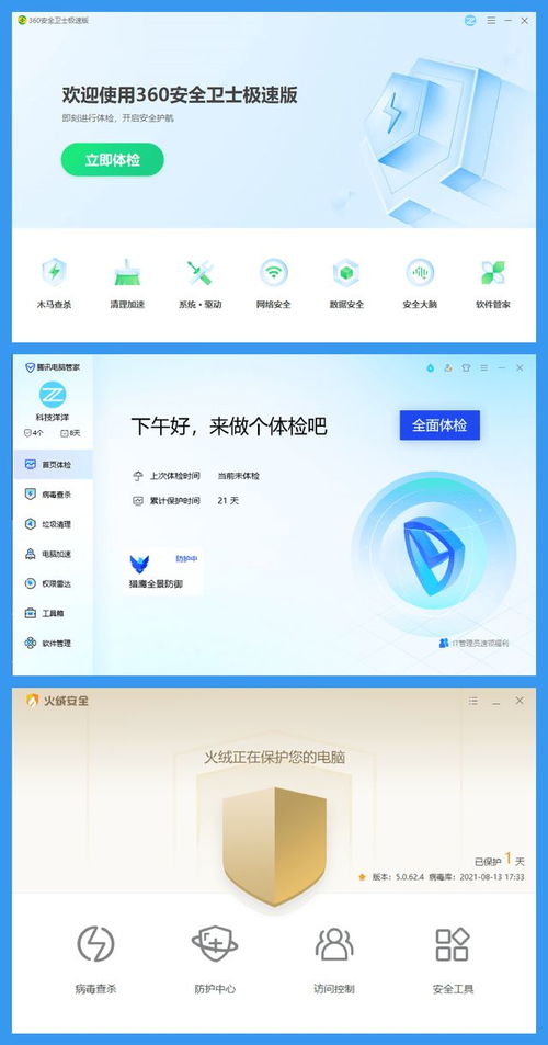 Windows 11時(shí)代，誰主沉浮？五款熱門殺毒軟件橫評(píng)
